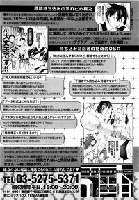 COMIC Tenma 2015-12 hentai