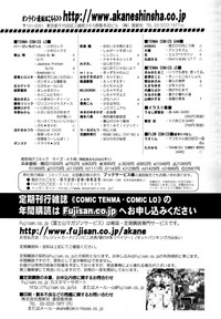COMIC Tenma 2015-12 hentai