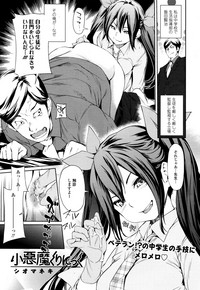 COMIC Tenma 2015-12 hentai