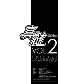 Shinzui Miboujin Ver. Vol. 2 hentai