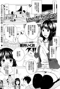 Love Change hentai