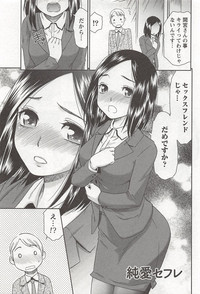 Momo Chichi Musume wa Boku no Yome hentai