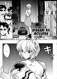 Ayanami Rei hentai