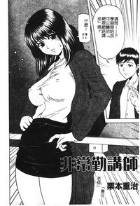 Ryoujoku Gakkou Vol. 21 Onna Kyoushi Nikubenki hentai