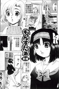 Minako Sensei no Abunai Hokentaiiku hentai