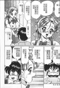 Minako Sensei no Abunai Hokentaiiku hentai