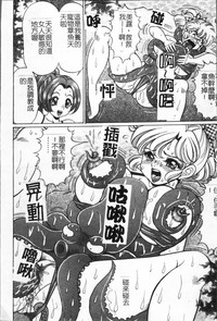 Minako Sensei no Abunai Hokentaiiku hentai