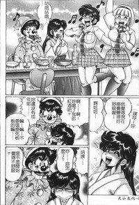 Minako Sensei no Abunai Hokentaiiku hentai