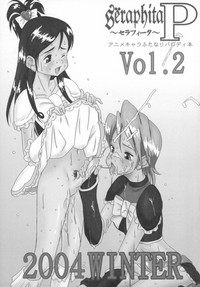 Seraphita P Vol.2 2004WINTER hentai