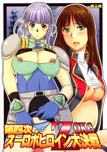 Daishiji SuuRobo Heroine Daisakusen hentai