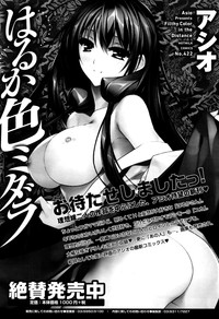 Manga Bangaichi 2016-01 hentai