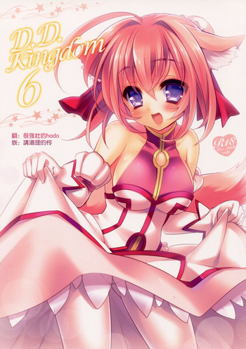 D.D.Kingdom6 hentai