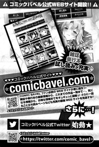 COMIC BAVEL 2016-01 hentai