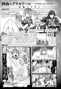 Shinkyoku no GrimoireCH 13-20 hentai