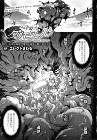 Shinkyoku no GrimoireCH 13-20 hentai