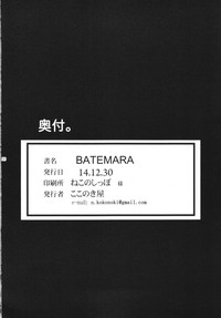 BATEMARA + Paper hentai