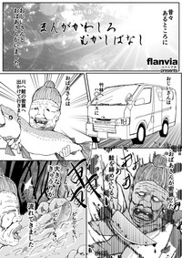 Manga Kawashiro Folktale hentai