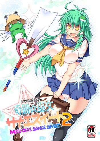 Miracle☆Oracle Sanae Sweet 2 hentai