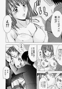 Omote to Ura - The face and reverse side hentai