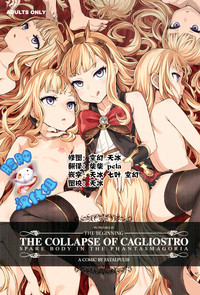 Victim Girls 20 THE COLLAPSE OF CAGLIOSTRO hentai