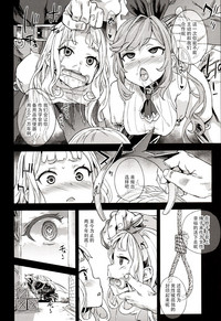 Victim Girls 20 THE COLLAPSE OF CAGLIOSTRO hentai