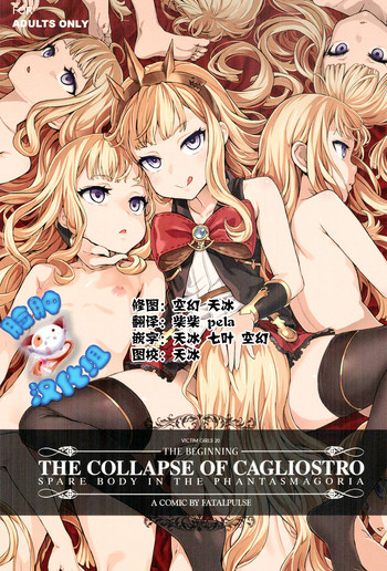 Victim Girls 20 THE COLLAPSE OF CAGLIOSTRO hentai