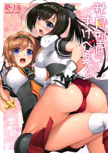 Akizuki-gata wa Sukebe body hentai