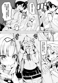 Yuudachi to Teitoku ga H de Kenka hentai