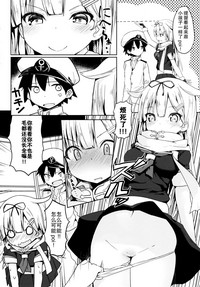 Yuudachi to Teitoku ga H de Kenka hentai