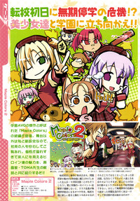 COMIC Megastore 2009-04 hentai