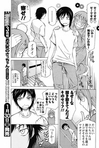 Men&#039;s Young Special IKAZUCHI 2009-03 Vol. 09 hentai