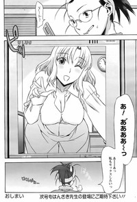 Men&#039;s Young Special IKAZUCHI 2009-03 Vol. 09 hentai
