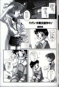 Ikenai Shounen Yuugi 3 hentai