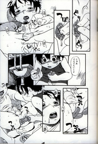 Ikenai Shounen Yuugi 3 hentai