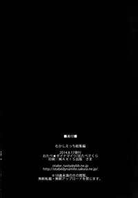 Mukashi Ecchi Soushuuhen | Mukashi Ecchi Omnibus hentai