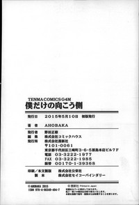 Bokudakeno Mukougawa Ch. 05, 7, 9 hentai