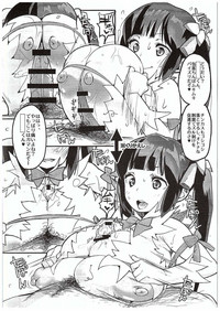HimoGami-sama to Anata hentai