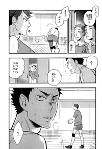 Iwa-chan no Yuuutsu hentai