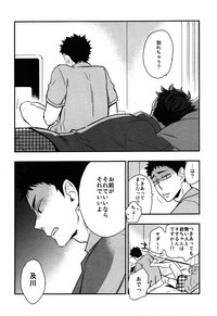 Iwa-chan no Yuuutsu hentai