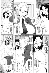 Hokenshitsu no Megamisama | 保健室的女神 hentai