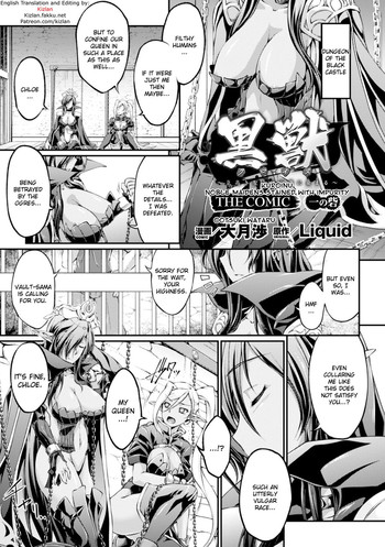 KuroinuTHE COMIC Chapters 1-5 hentai