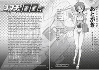 Komachi 100 Shiki hentai