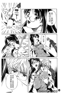 Iseiai Hakusho - Heterosexuality 1 hentai