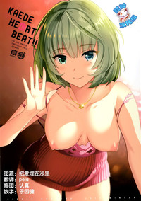 KAEDE HEART BEAT!! hentai