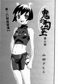COMIC Momohime 2004-01 hentai