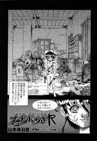 COMIC Momohime 2004-01 hentai
