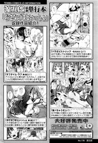 COMIC LO 2016-01 hentai