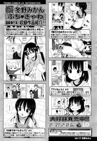 COMIC LO 2016-01 hentai