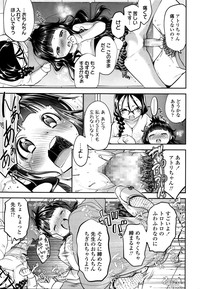 COMIC LO 2016-01 hentai