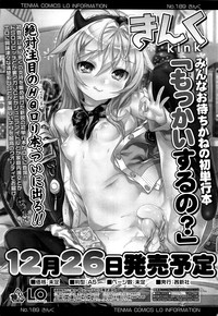 COMIC LO 2016-01 hentai